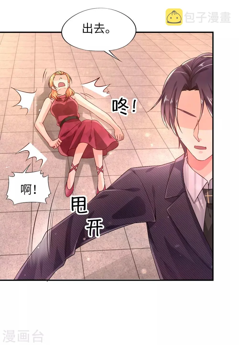 第9话 口是心非的两人 第29页