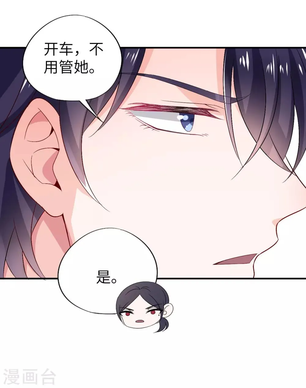 第9话 口是心非的两人 第33页