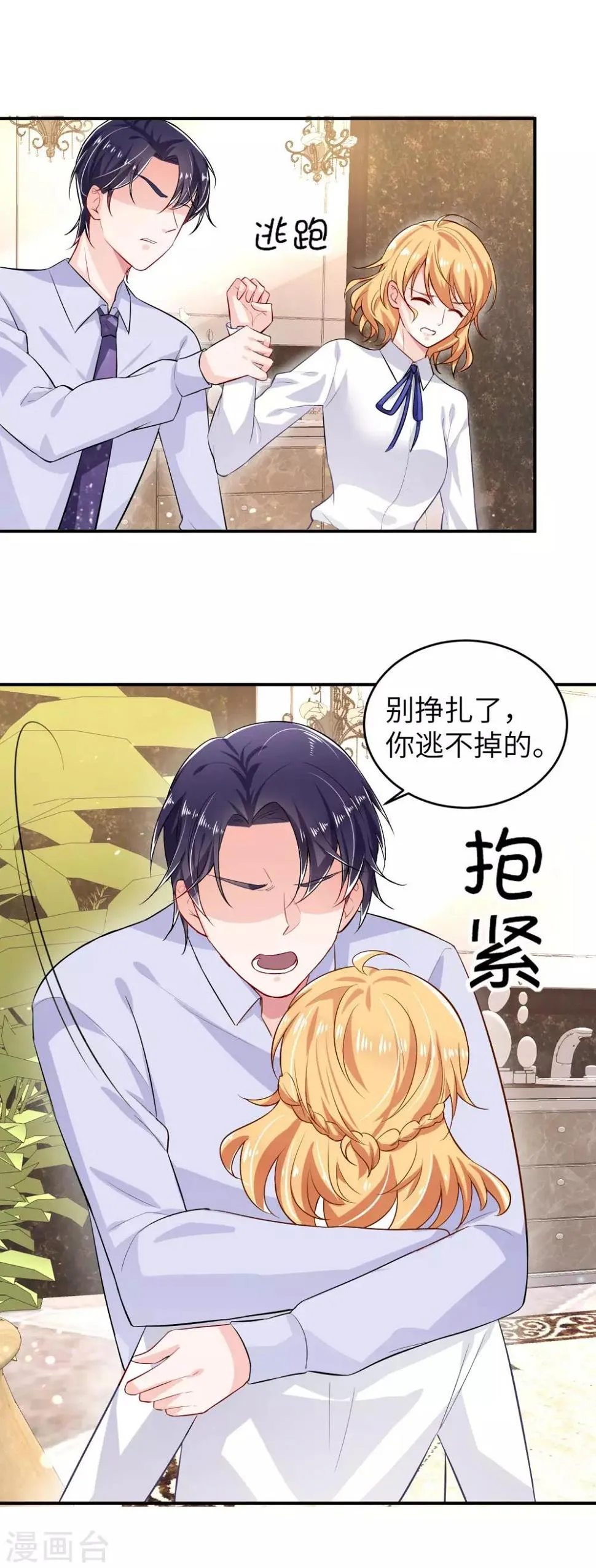 第8话 特殊的赔偿 第2页