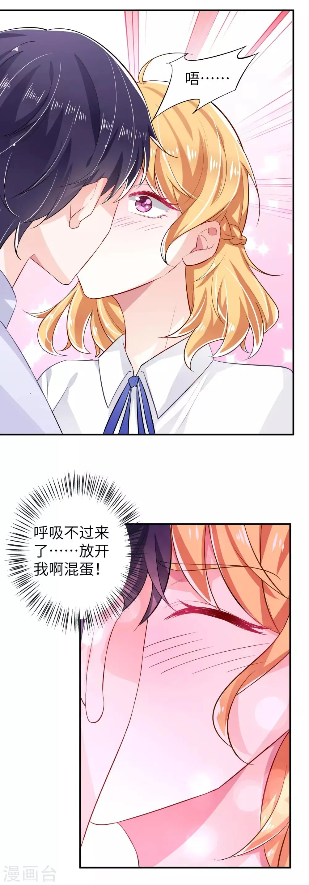 第8话 特殊的赔偿 第5页