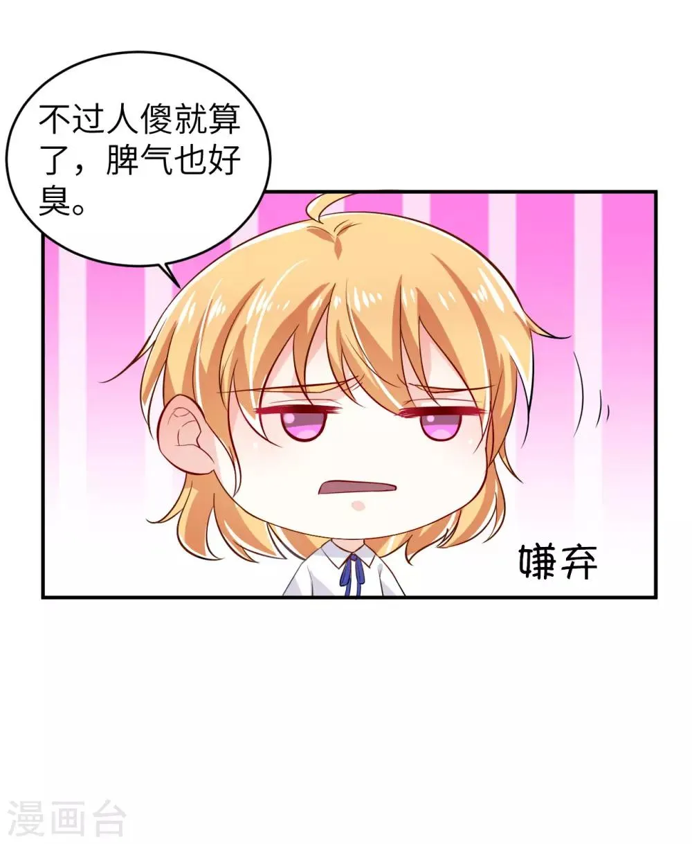 第8话 特殊的赔偿 第12页