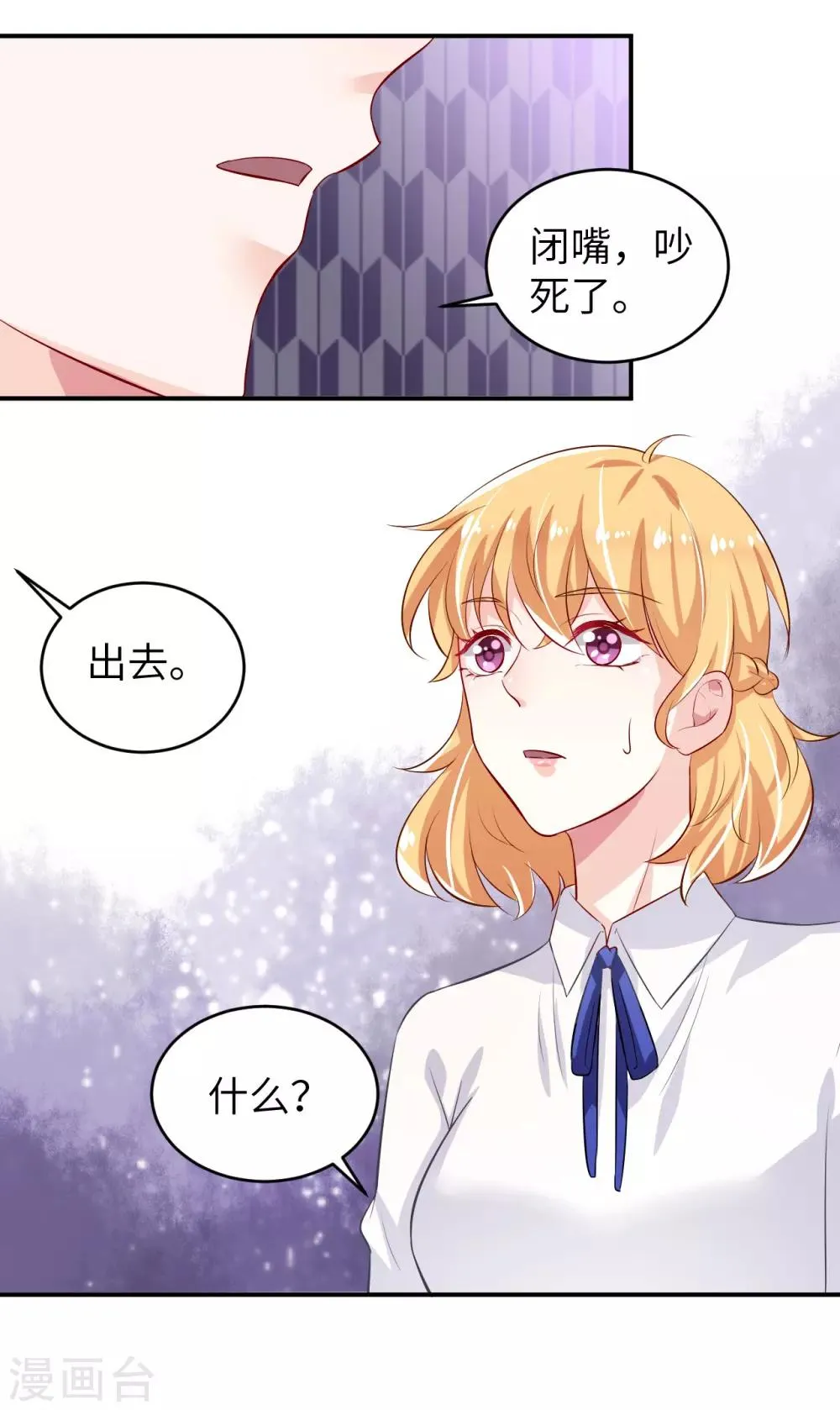 第8话 特殊的赔偿 第16页