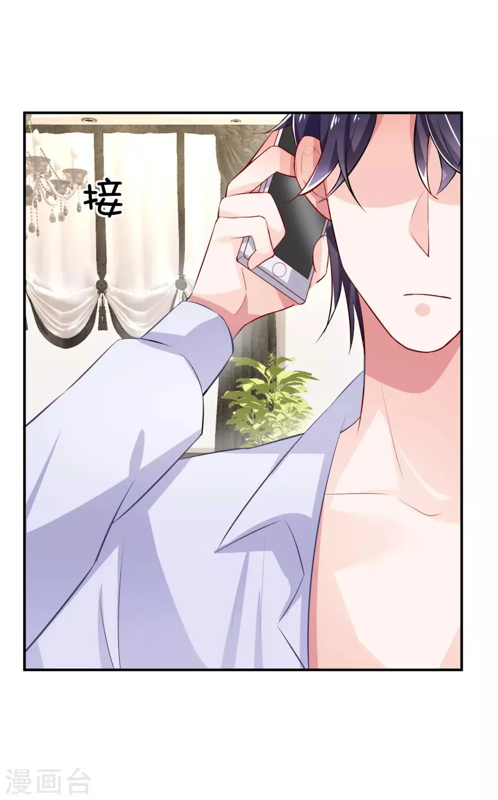 第8话 特殊的赔偿 第23页