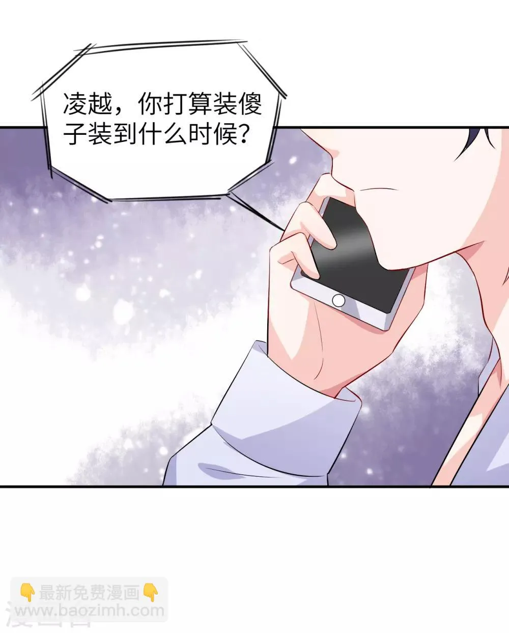 第8话 特殊的赔偿 第24页
