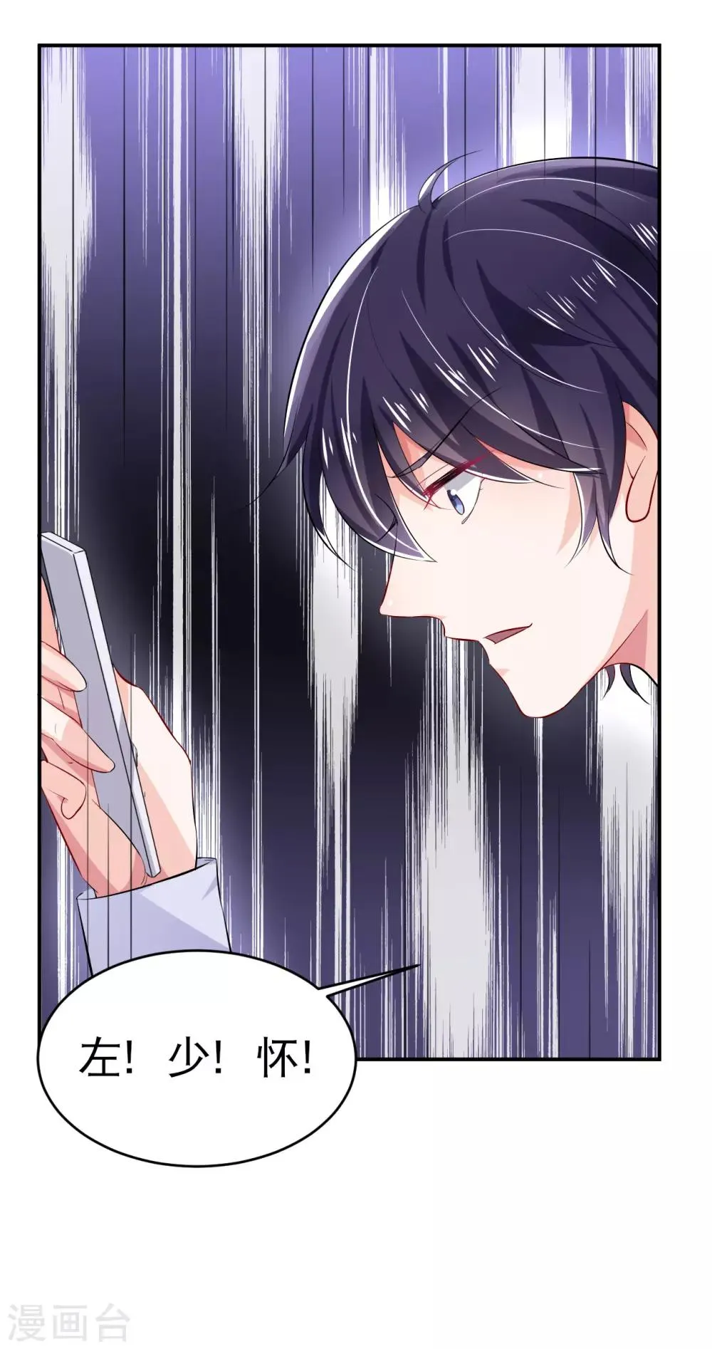 第8话 特殊的赔偿 第25页