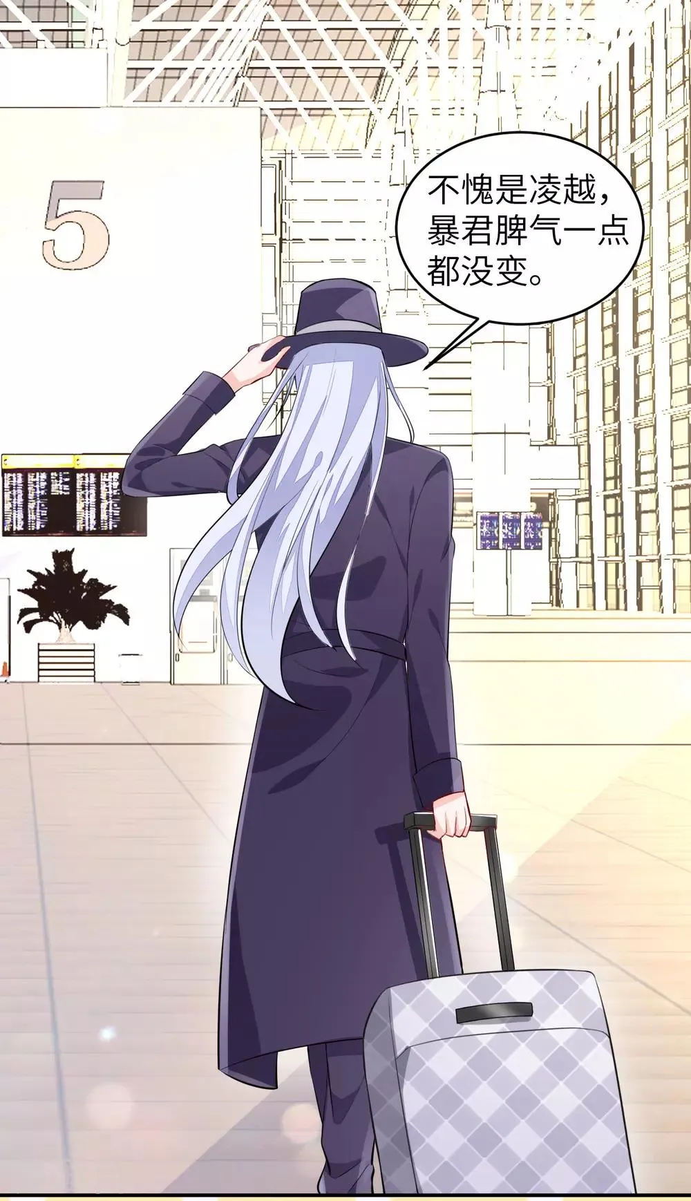 第8话 特殊的赔偿 第28页