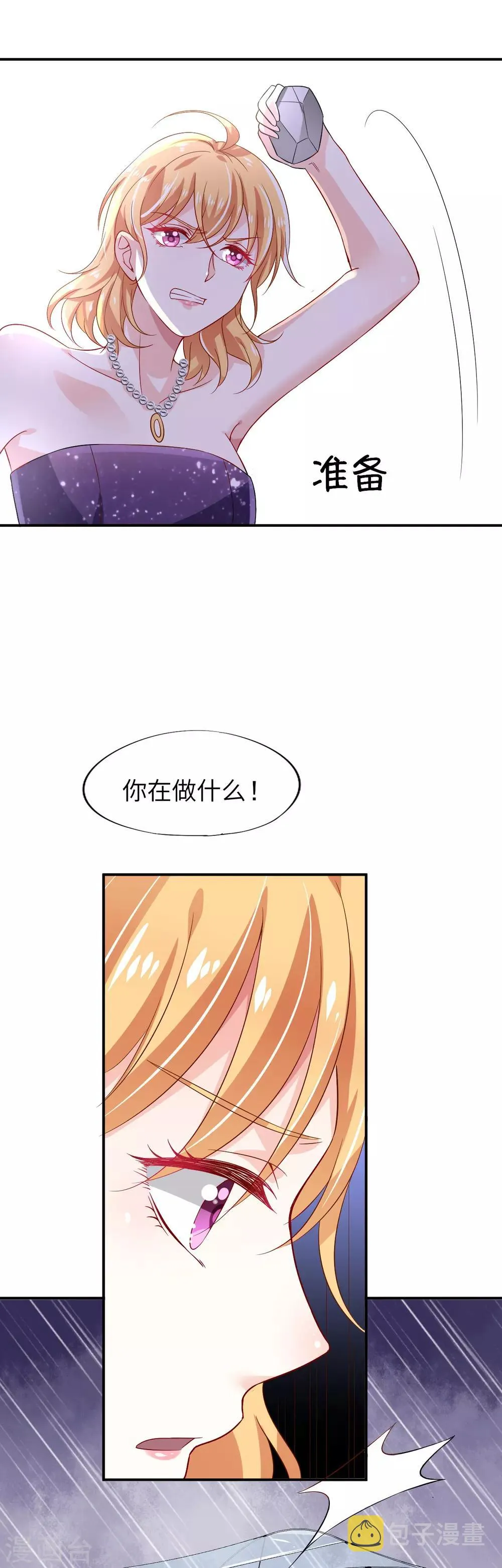 第7话 惹怒凌少的代价 第3页