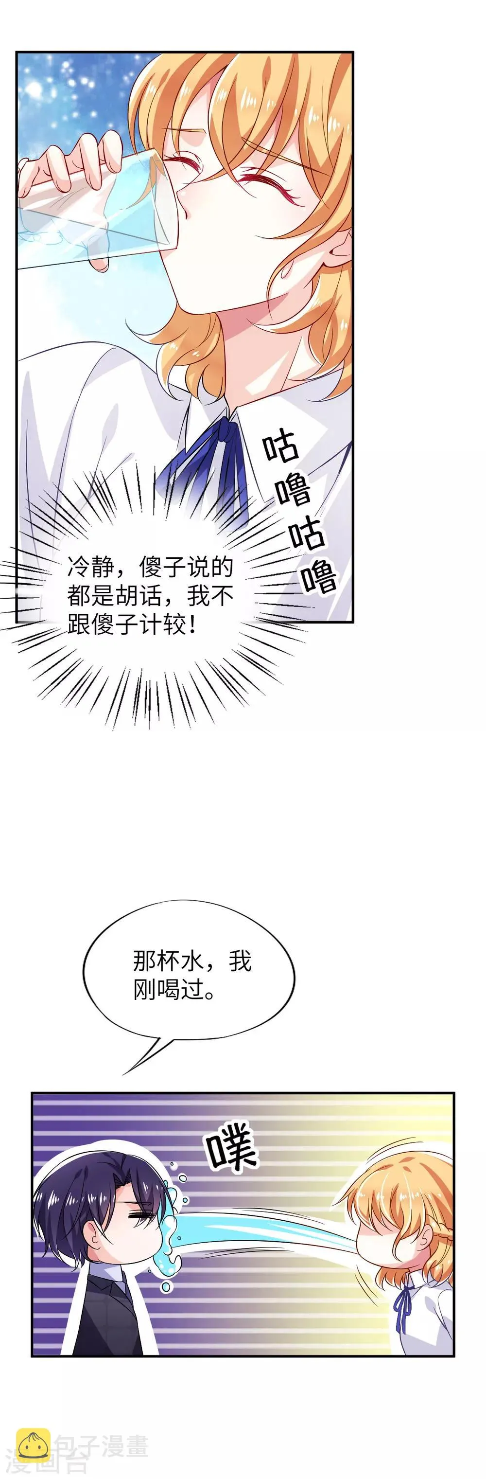 第7话 惹怒凌少的代价 第13页
