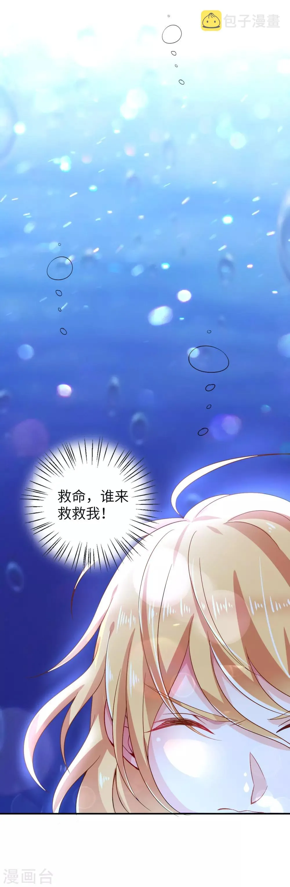 第6话 别惹上凌越 第2页