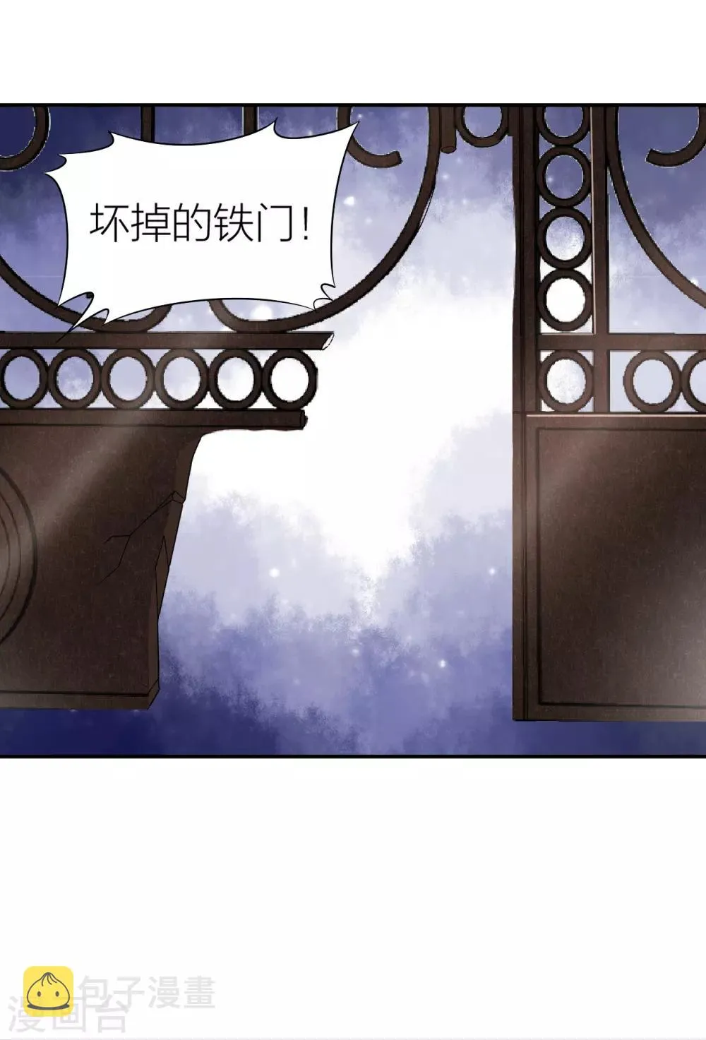 第6话 别惹上凌越 第22页