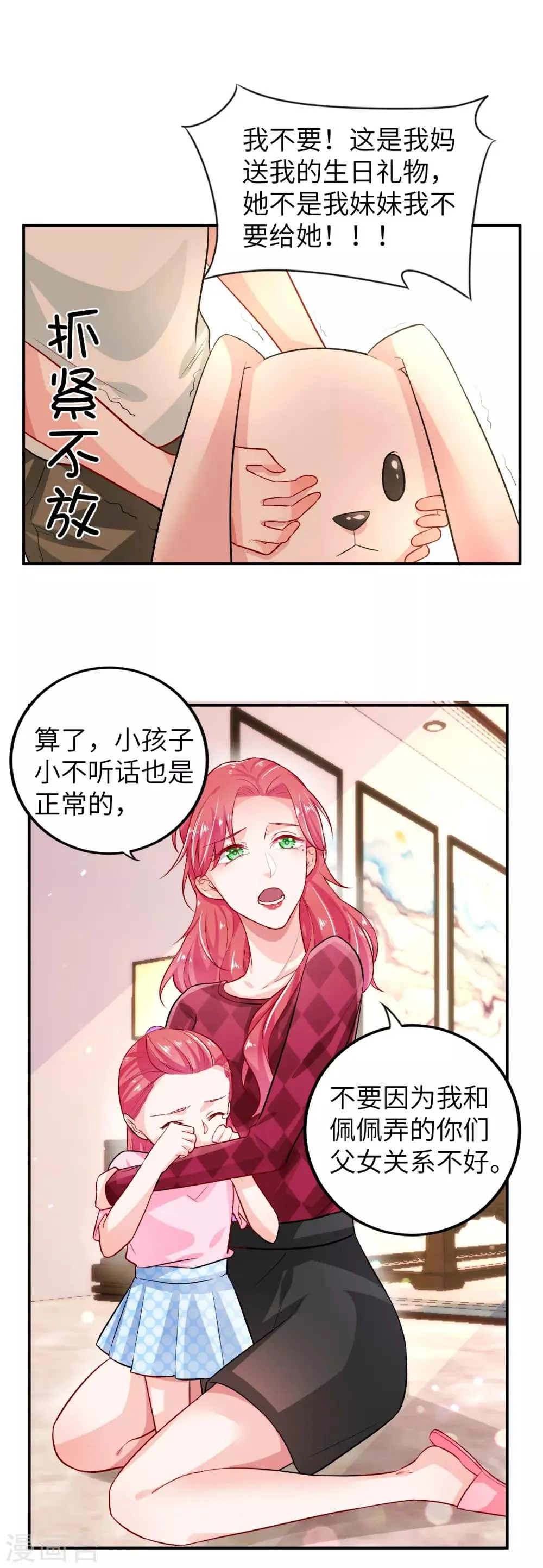 第5话 凌子遥 第4页