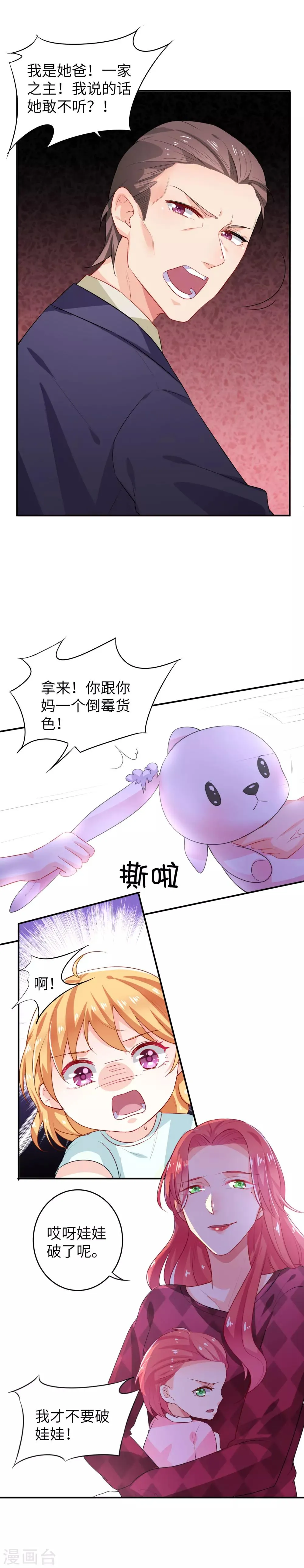 第5话 凌子遥 第5页