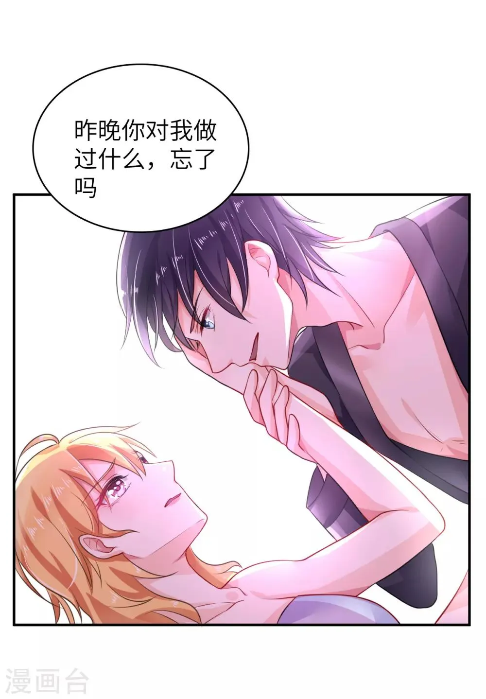 第4话 你必须是凌家三少夫人 第9页