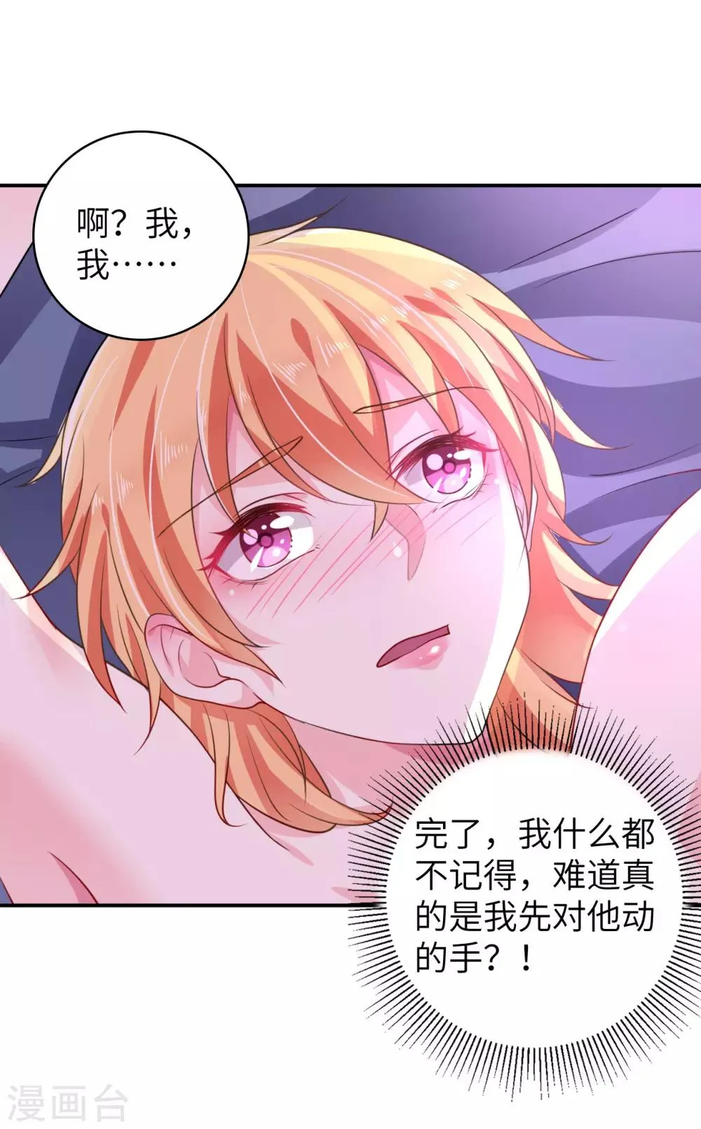 第4话 你必须是凌家三少夫人 第10页