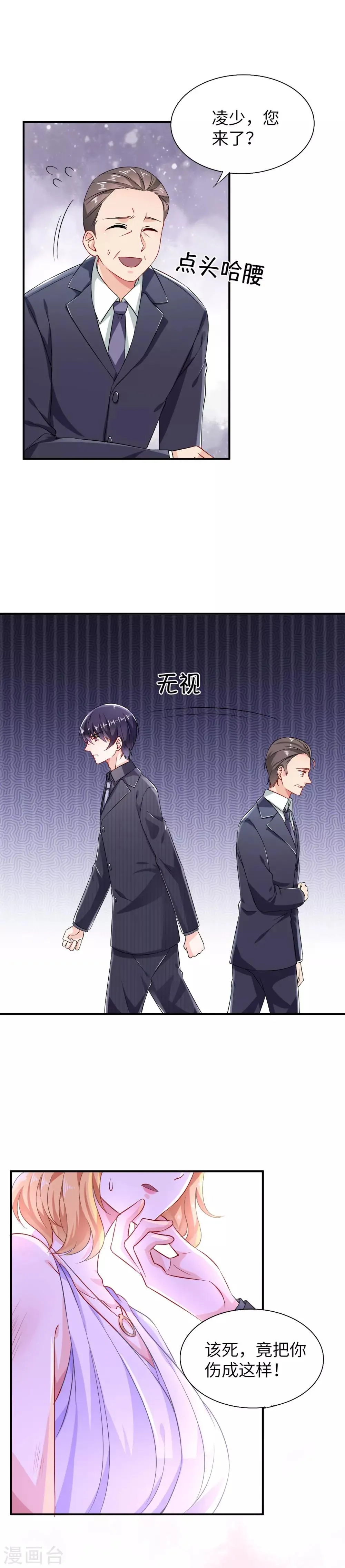 第3话 被赶出家门 第2页