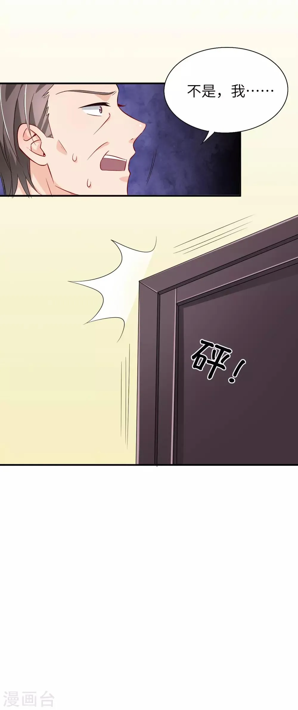 第3话 被赶出家门 第4页