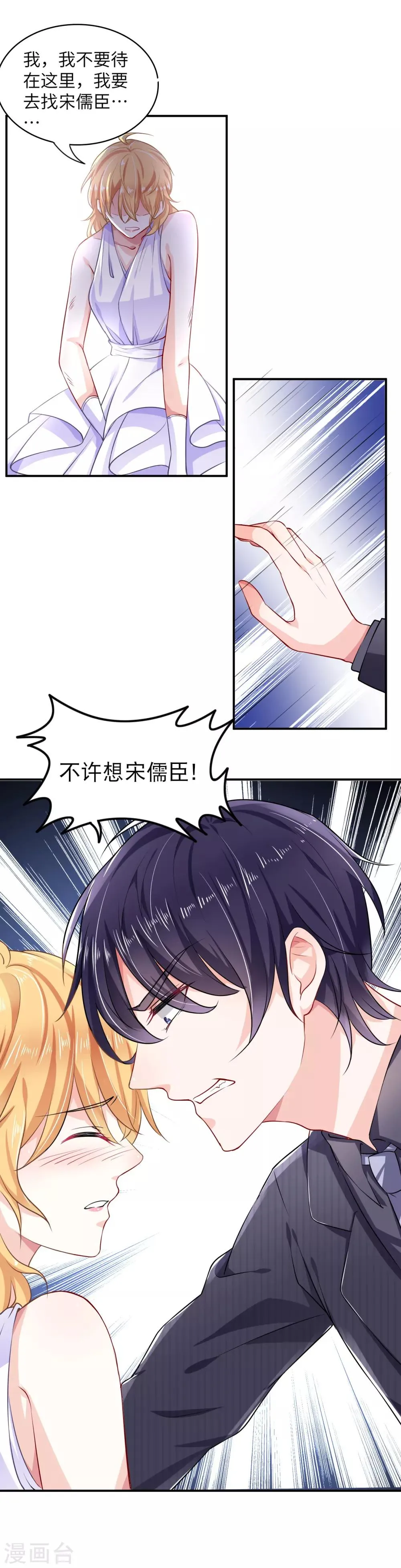 第3话 被赶出家门 第9页