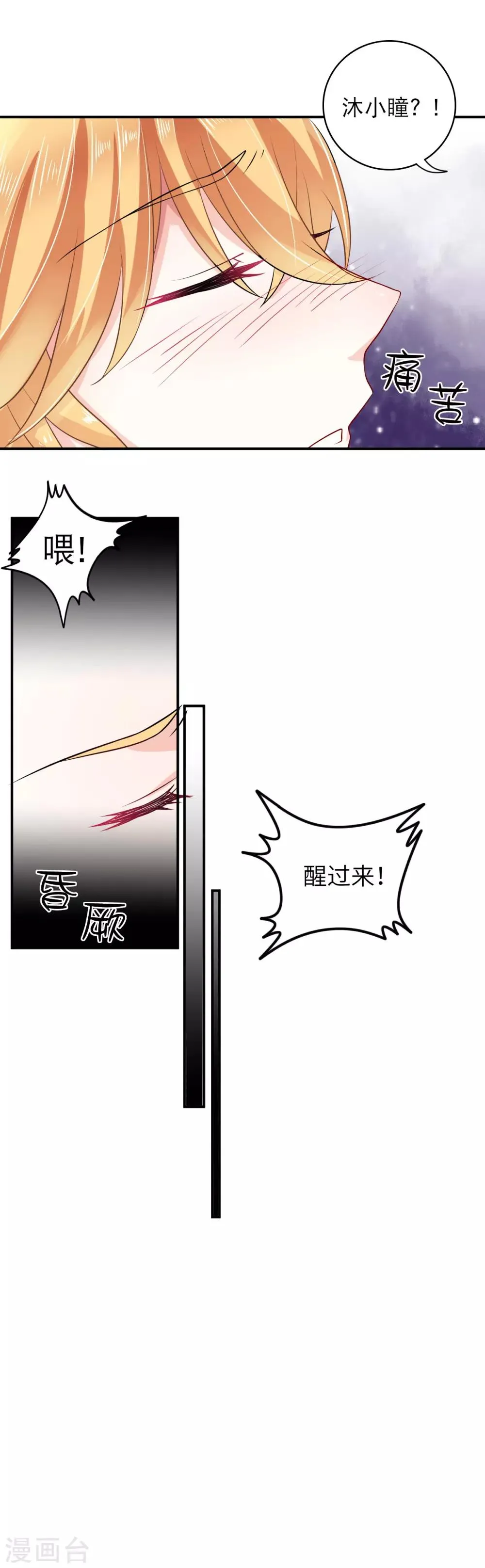 第3话 被赶出家门 第10页