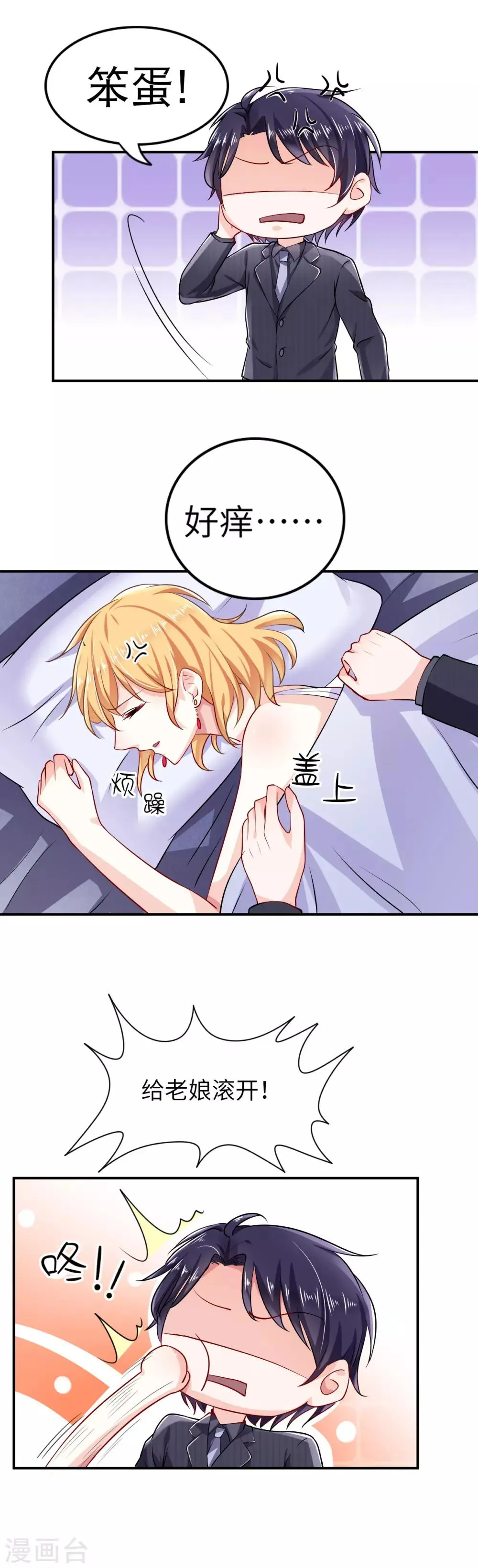 第3话 被赶出家门 第13页