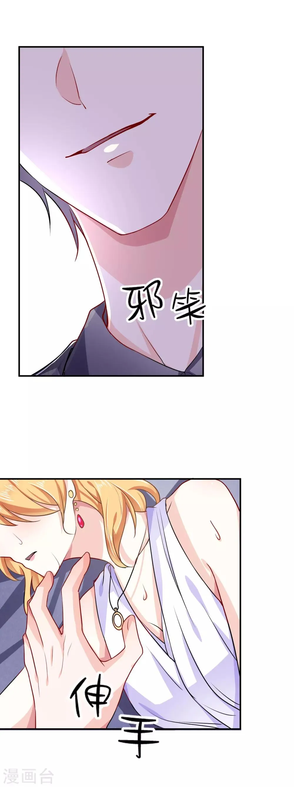 第3话 被赶出家门 第15页