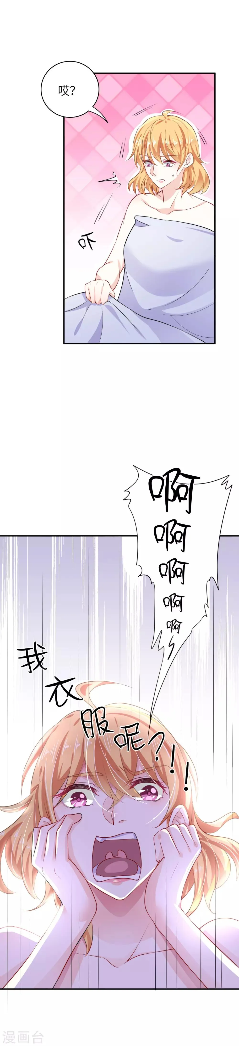 第3话 被赶出家门 第17页