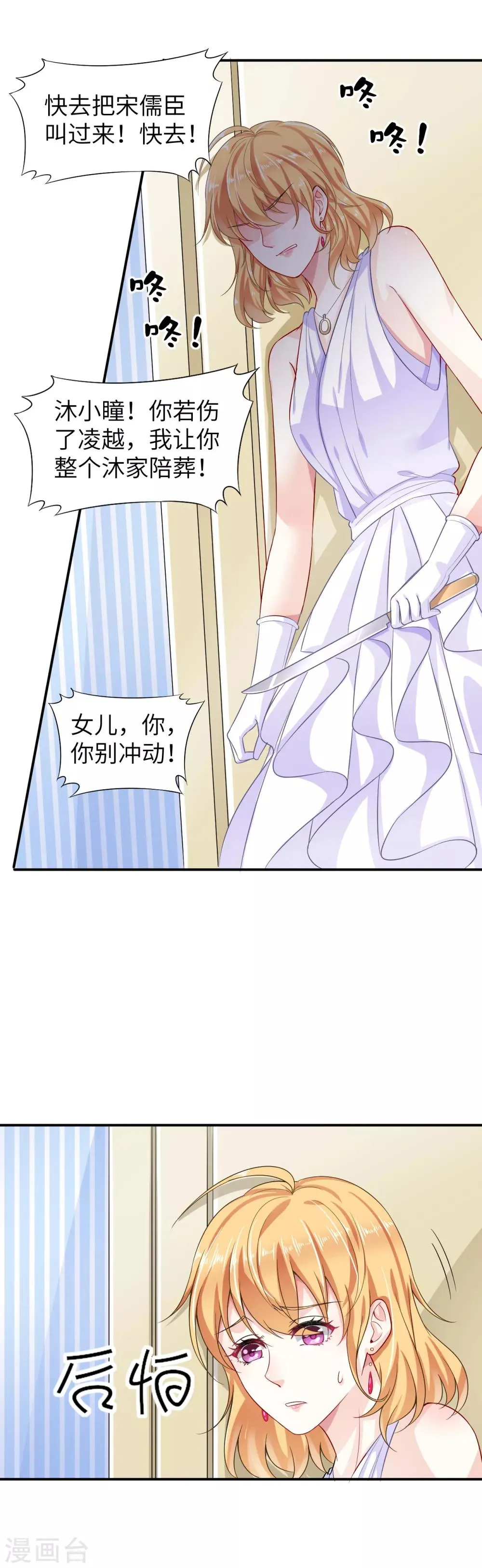 第2话 你长得真帅 第3页