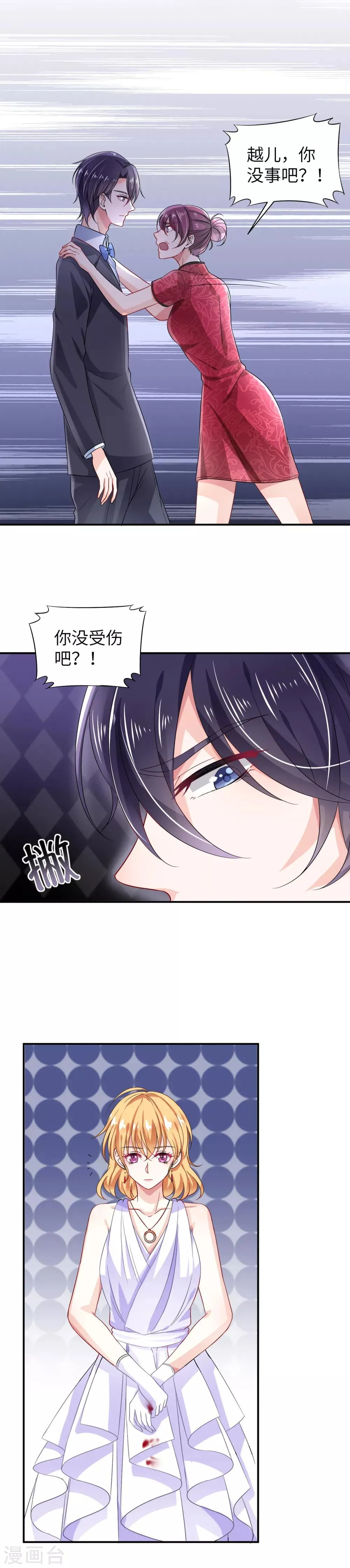 第2话 你长得真帅 第12页