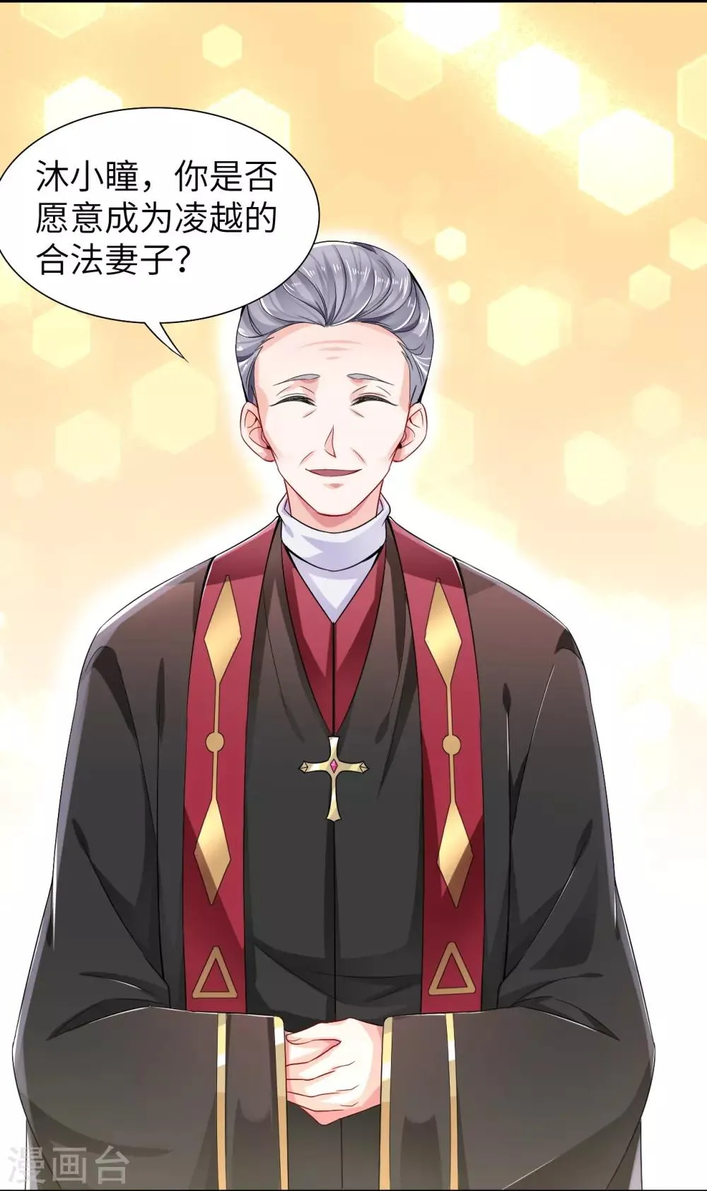 第1话 被迫嫁给一个傻子 第5页