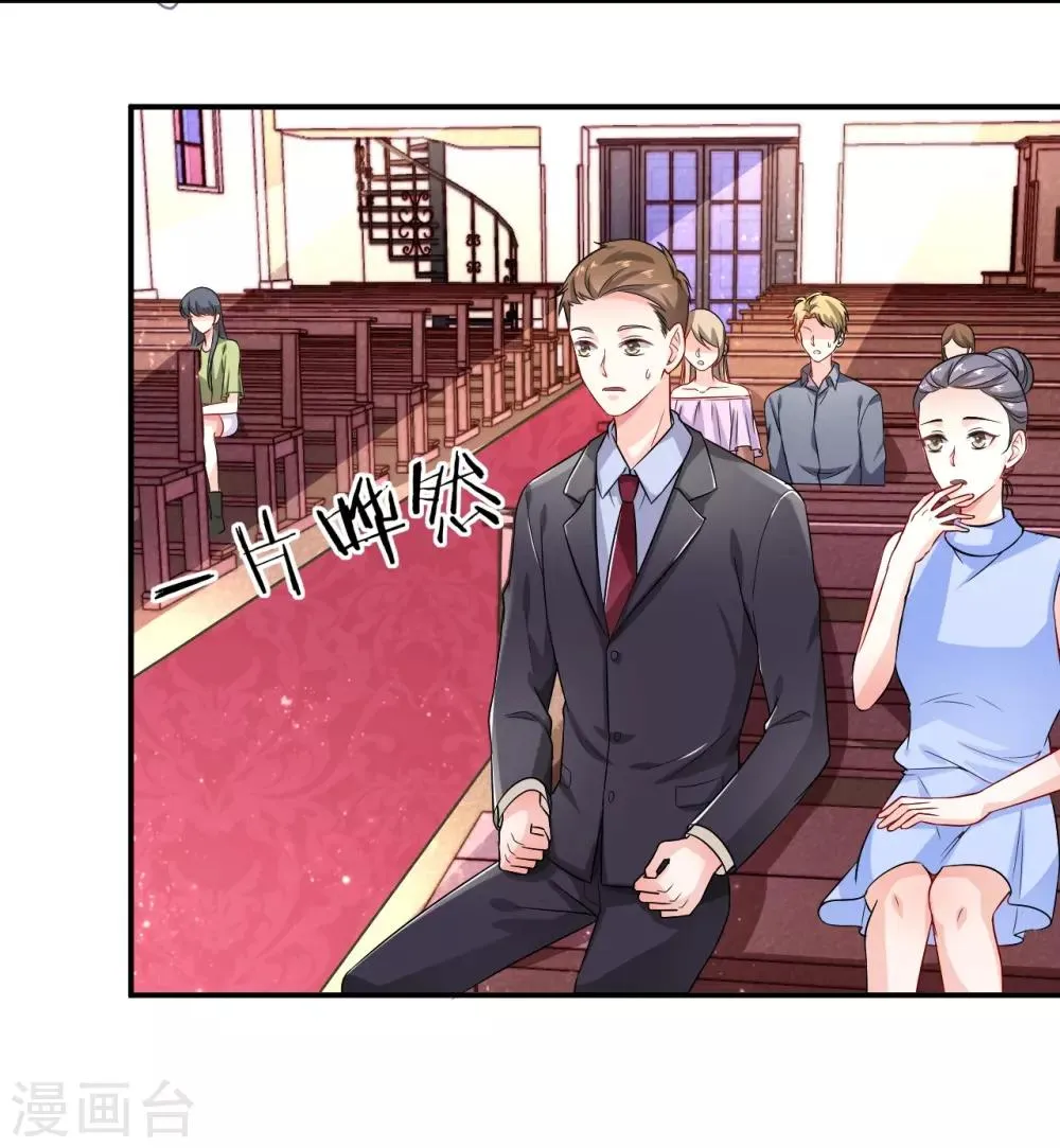 第1话 被迫嫁给一个傻子 第7页