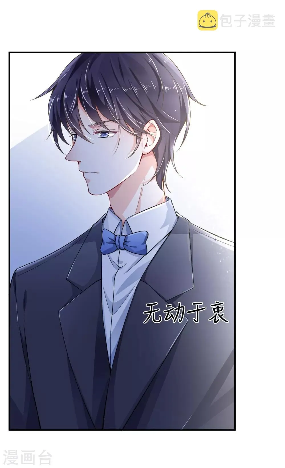 第1话 被迫嫁给一个傻子 第9页