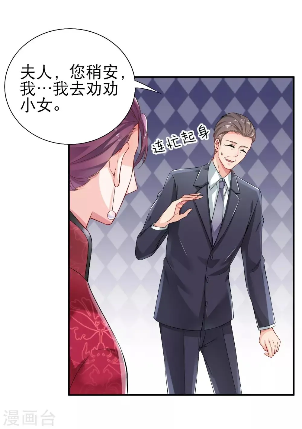 第1话 被迫嫁给一个傻子 第14页