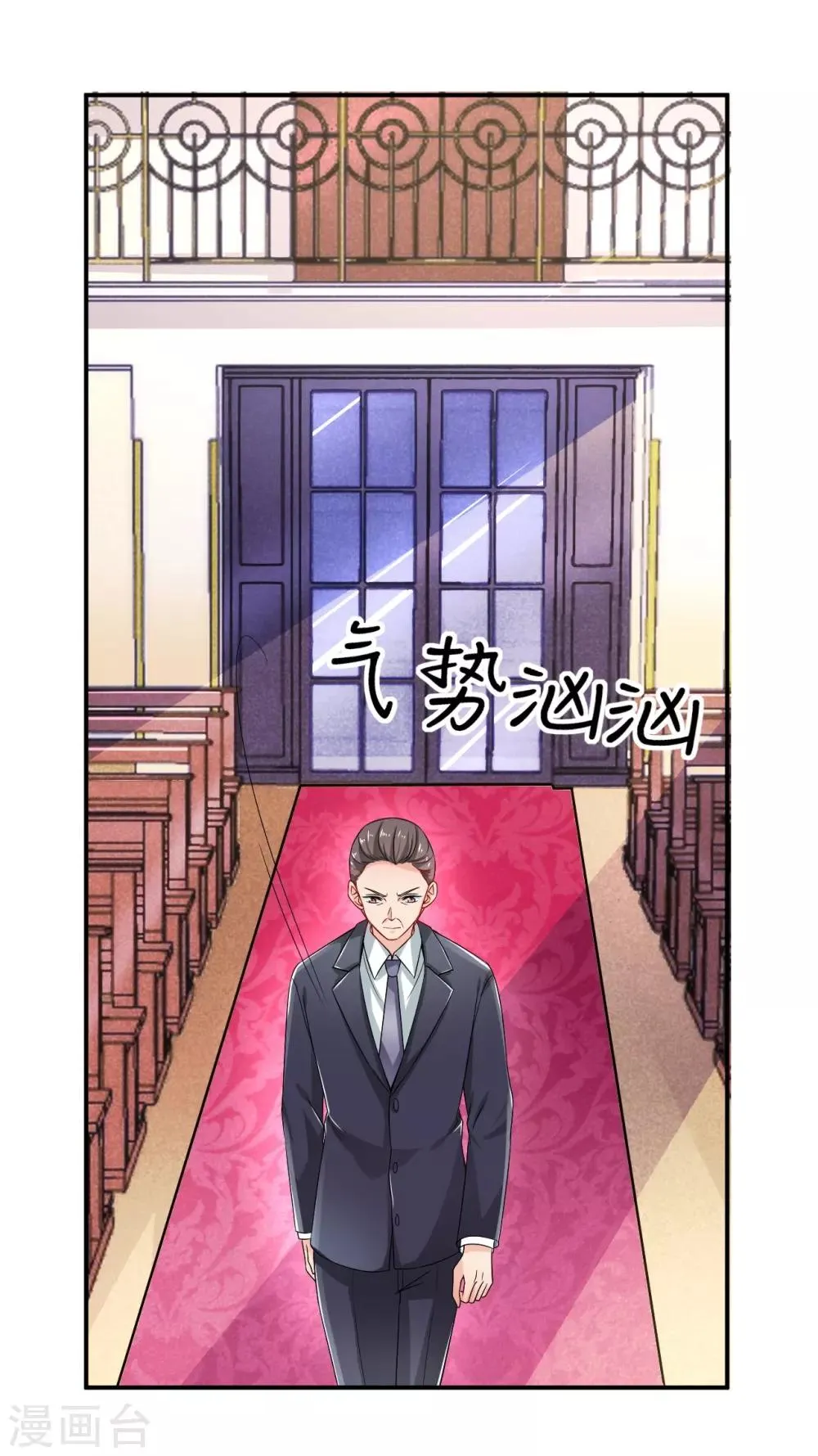 第1话 被迫嫁给一个傻子 第15页