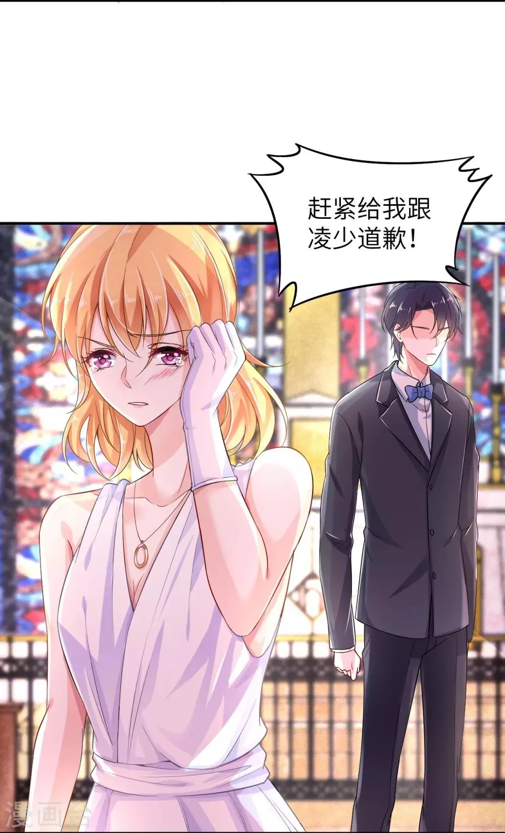 第1话 被迫嫁给一个傻子 第19页