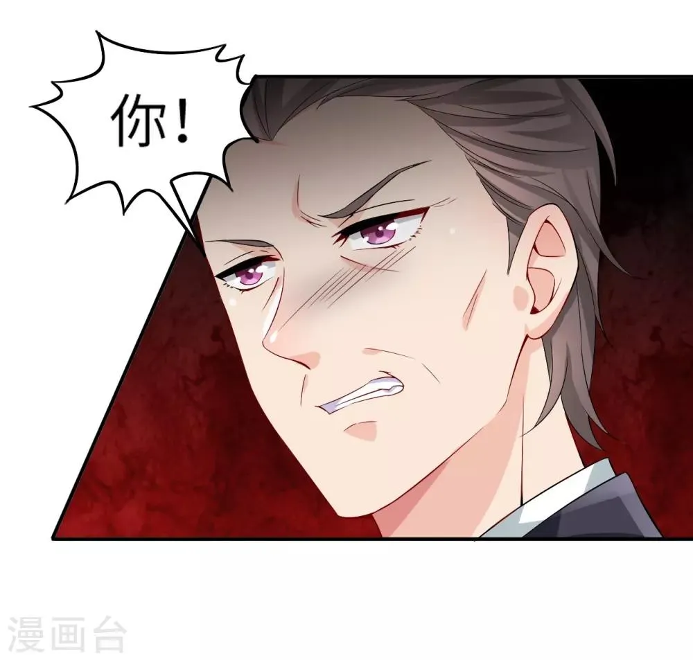 第1话 被迫嫁给一个傻子 第22页