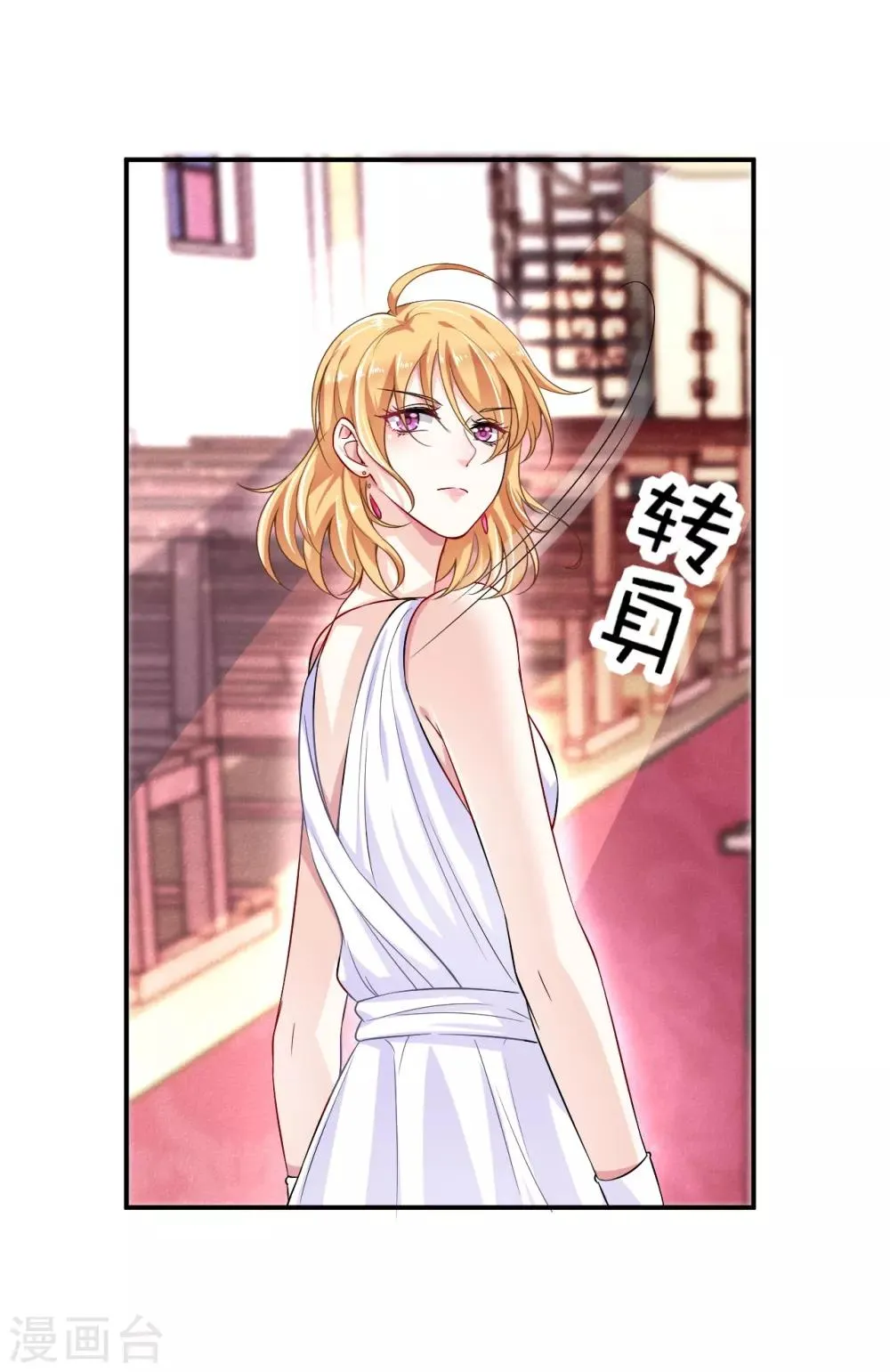 第1话 被迫嫁给一个傻子 第23页