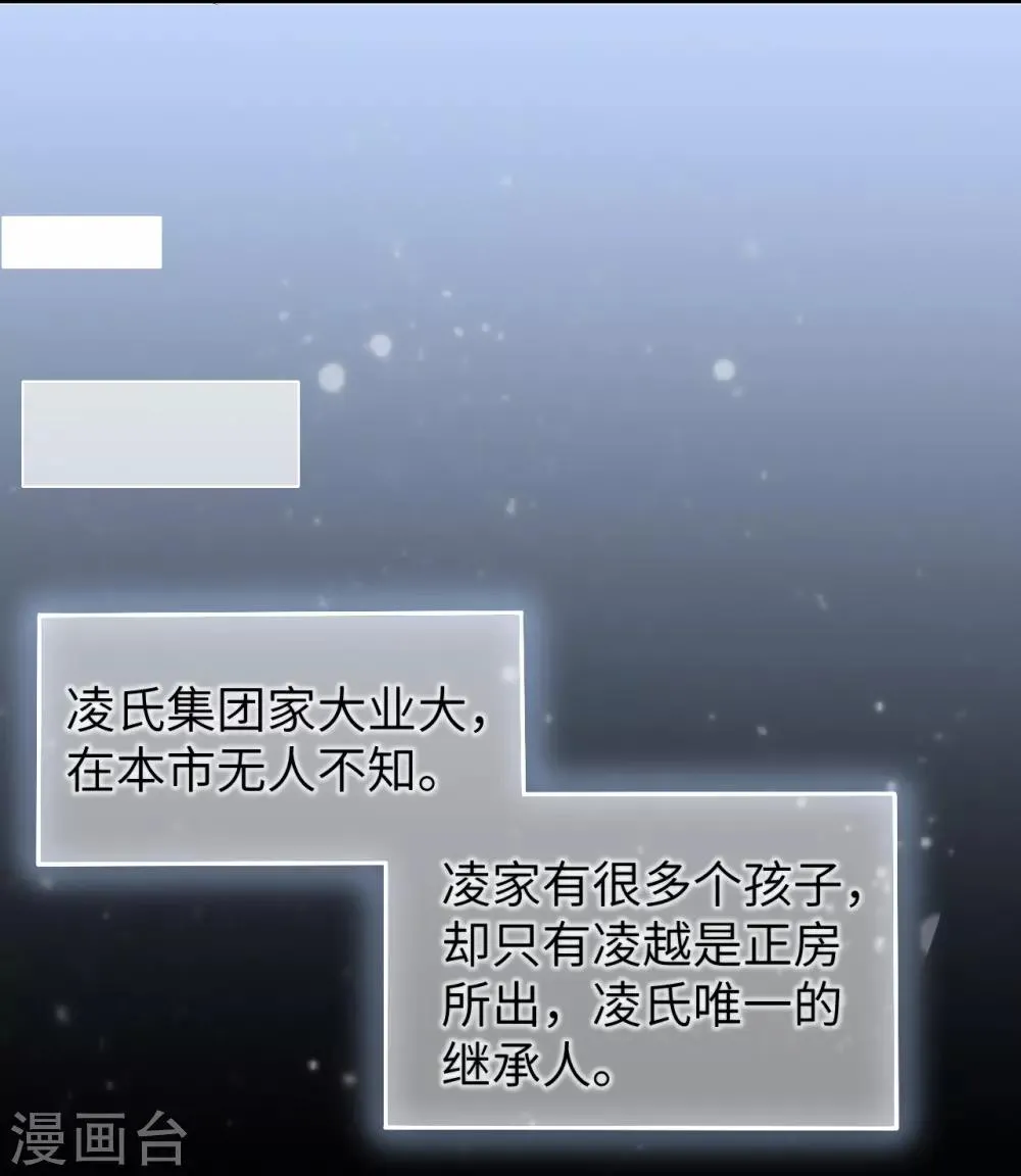 第1话 被迫嫁给一个傻子 第26页