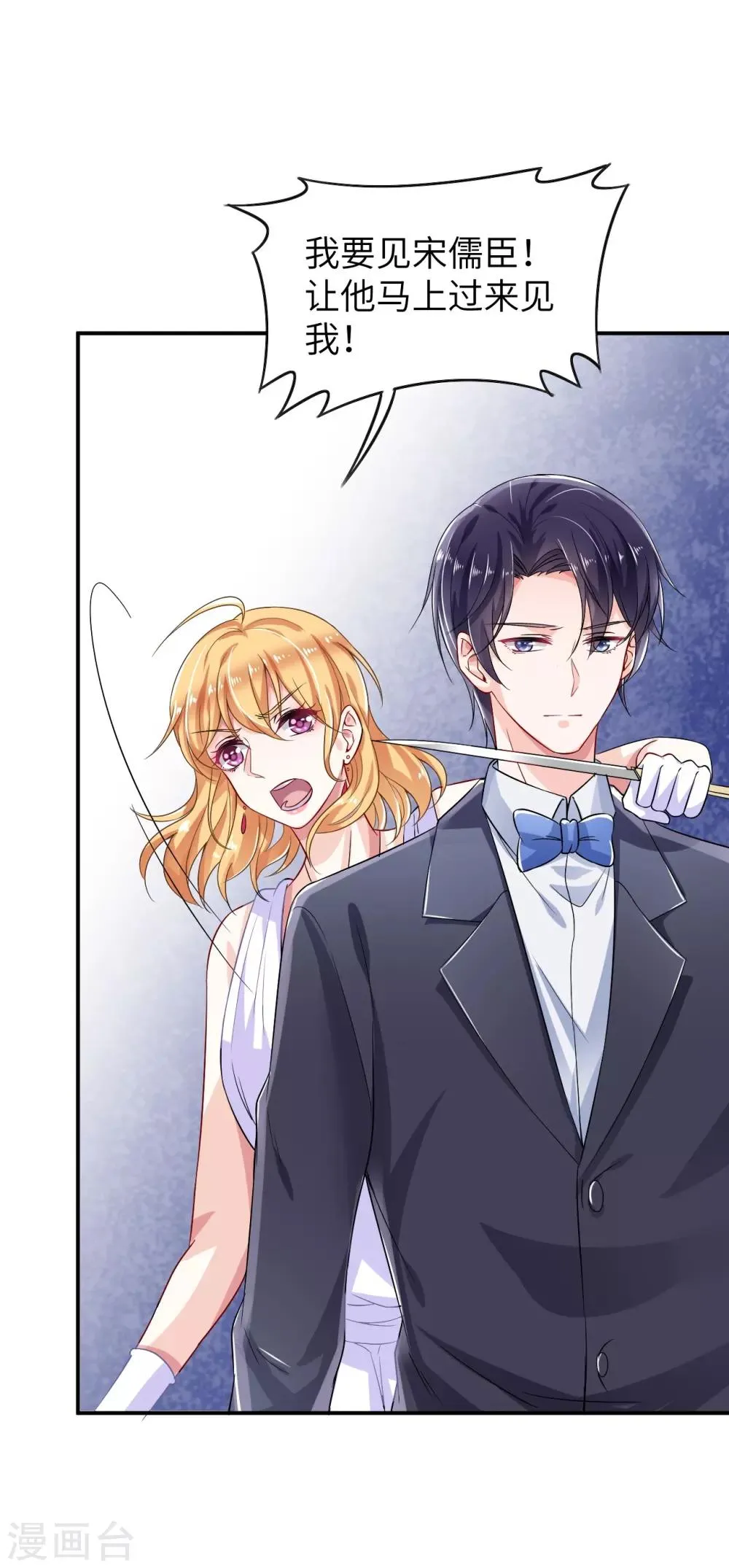 第1话 被迫嫁给一个傻子 第34页