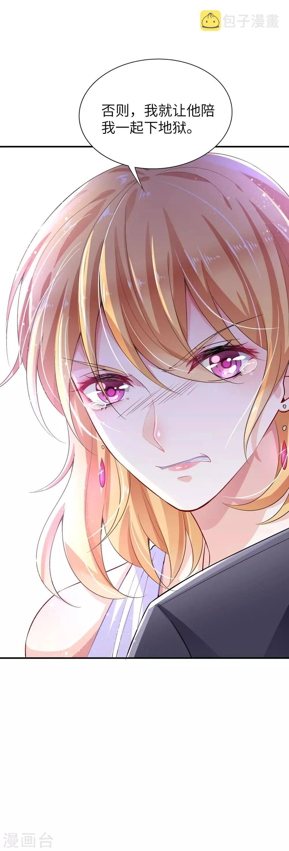第1话 被迫嫁给一个傻子 第35页