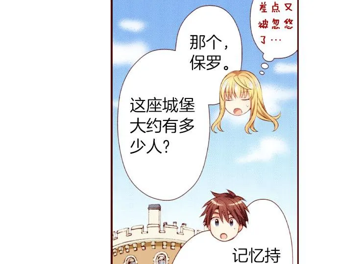 第52话 了解 第42页
