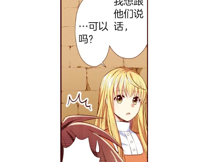 第52话 了解 第44页