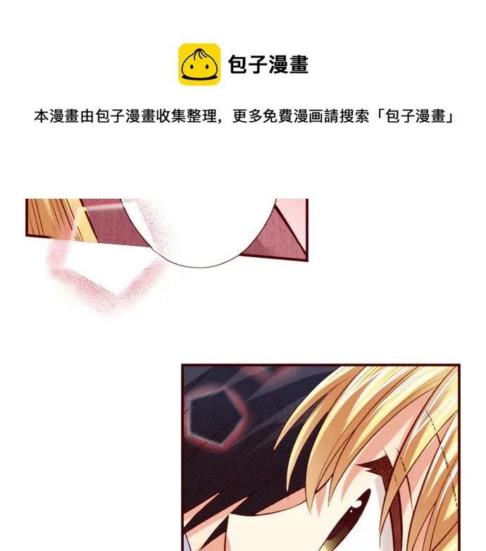 第45话 “帅哥”护卫 第41页