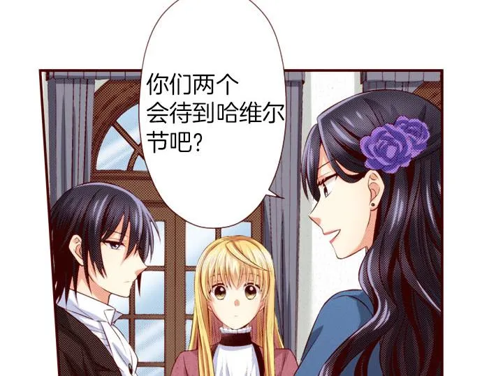 第44话 叫我的名字 第6页