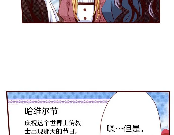 第44话 叫我的名字 第7页