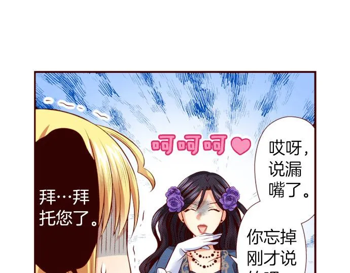 第44话 叫我的名字 第14页