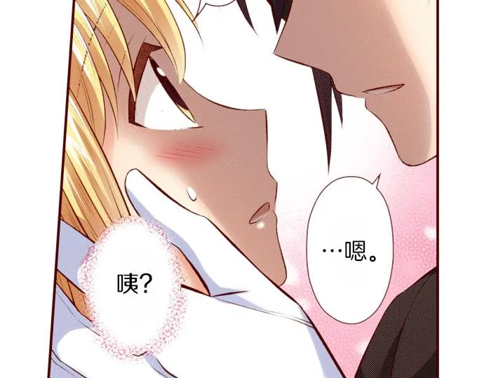 第44话 叫我的名字 第62页