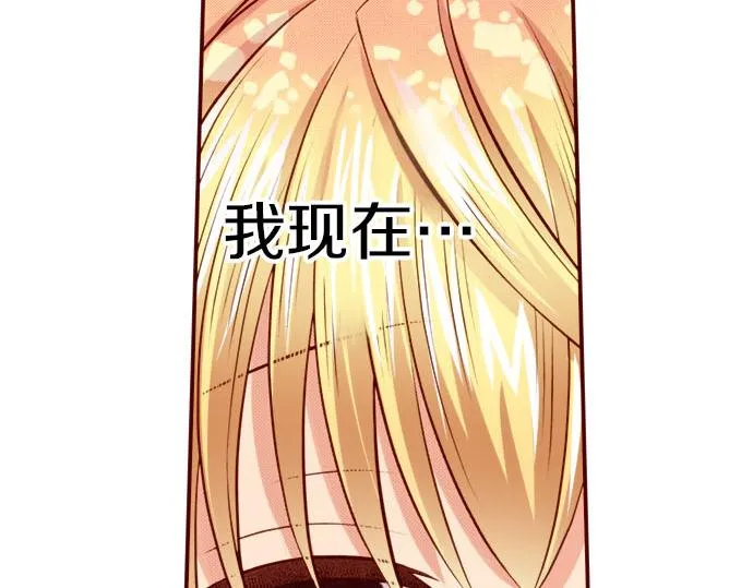第44话 叫我的名字 第79页