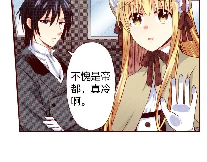 第43话 王都阿斯托尔佳 第7页