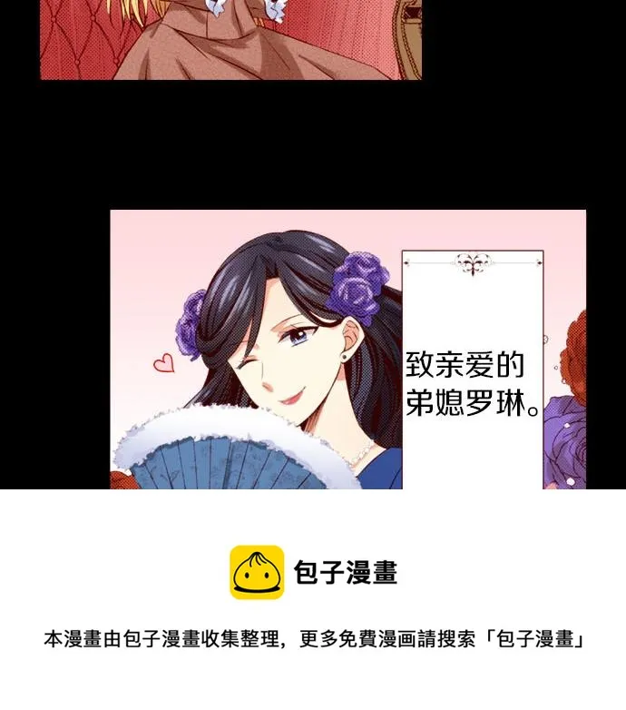 第43话 王都阿斯托尔佳 第17页