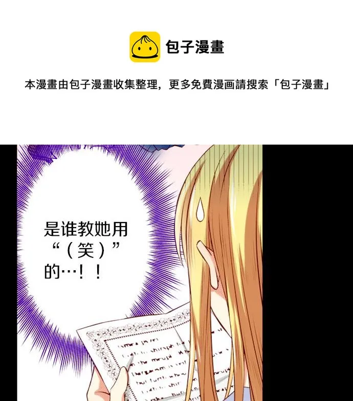 第43话 王都阿斯托尔佳 第25页
