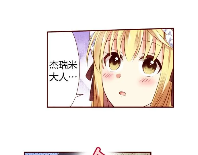 第43话 王都阿斯托尔佳 第39页